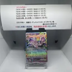エーフィex