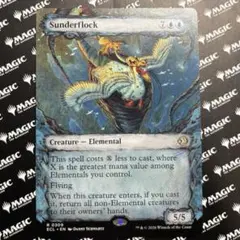 MTG 刻み群れ ショーケース 英語版