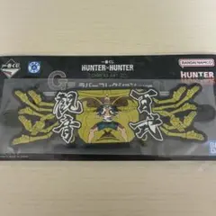 HUNTER×HUNTER 一番くじ キメラアント編 ネテロ G賞 ラバータイ