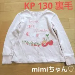 ロンT 130 女の子 KP トレーナー 裏毛 ニットプランナー 薄手 長袖 春