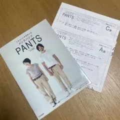 シルエットのきれいなメンズパンツ