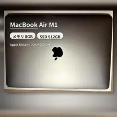 Apple MacBook Air M1 8GB 512GBのサムネイル
