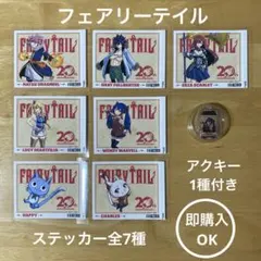 フェアリーテイル　ラベル缶ステッカー　コンプ