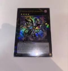 遊戯王 ヴェルズウロボロス 英語版 dt ウルトラ - メルカリ