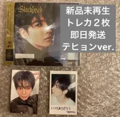 txt starkissed テヒョン　ソロジャケ　トレカ２枚　CD 未再生