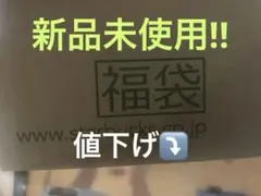 スターバックス福袋　2026フルセット