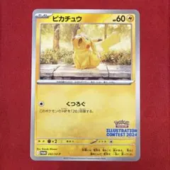 2026年最新】pokémon trading card game イラストレーションコンテスト