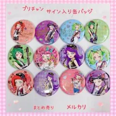 2026年最新】サイン缶バッジの人気アイテム - メルカリ