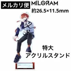 MILGRAM ミルグラム ファボテリア アクリルスタンド シドウ - メルカリ