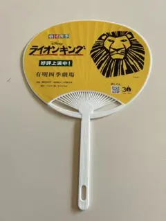 劇団四季 うちわ ライオンキング リトルマーメイド 表裏で1枚です。