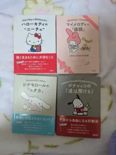 サンリオ 朝日文庫 小説 4点