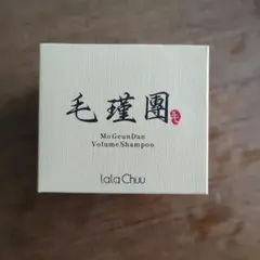 新品未開封☆lala Chuu ララチュー 毛瑾團 モウキンダン 増量 120g
