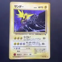 サンダー ◆ lv.28 拡張シート第2弾(赤版) 旧裏 ポケカ