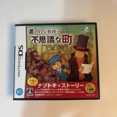 レイトン教授と不思議な町　ニンテンドーDSソフト