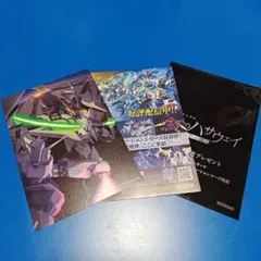 閃光のハサウェイ キルケーの魔女 入場者特典