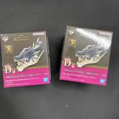 モンスターハンター一番くじ20th anniversar D賞2個　未開封