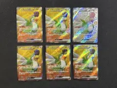 イキリンコex SR SV2P スノーハザード 089/071