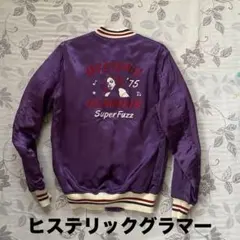 2026年最新】ヒステリックグラマー スカジャン リバーシブルの人気