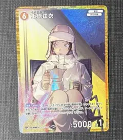 名探偵コナンカード 上原由衣 RP 灰色の宿命