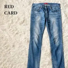 RED CARD 日本製デニム ストレート 29 メンズ ストレッチジーンズ