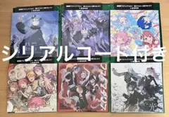 プロセカ 劇場版 映画 特典 CD コンプリートセット シリアルコード付き