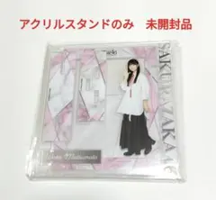 櫻坂46ローソンコラボ 遠藤理子 アクリルスタンド ブロマイド - メルカリ