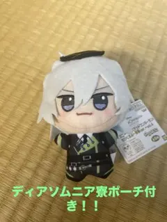 ちびぐるみ　ツイステッドワンダーランド　シルバー　寮服ver. ポーチ付き