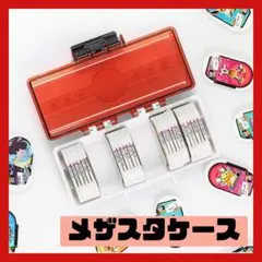 メザスタ ケース メザスタトランク メザスタBOX メザスタボックス 超強容量