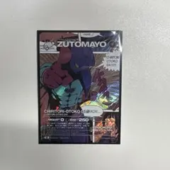 2026年最新】ZUTOMAYO card シークレットの人気アイテム - メルカリ