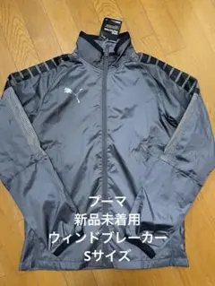 新品 プーマ Puma ウィンドブレーカー ジャケット S グレー