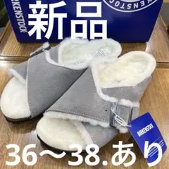 ビルケン　AROSA.ストーンコイン38 シープファー　新品　定価¥25300のサムネイル