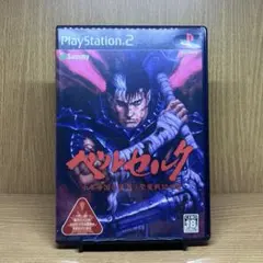 PS2 ベルセルク 千年帝国の鷹篇・聖魔戦記の章 公式パーフェクトガイド
