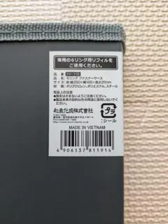 6リング ファスナーケース XV-119