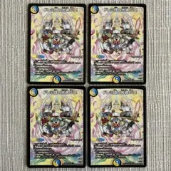 ドレミ団の光魂GO 4枚 - メルカリ
