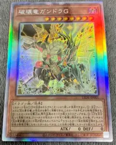 2026年最新】破壊竜ガンドラ psa10の人気アイテム - メルカリ