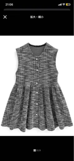 GRL ラメツイードペプラムベスト