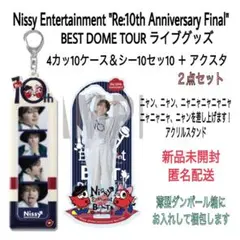 2025年最新】NISSy グッズ まとめ売りの人気アイテム - メルカリ
