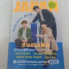 ROCKIN'ON JAPAN 2026年3月号