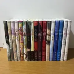 美品 血の轍 1～17 全巻 - メルカリ