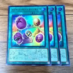 本日発送 遊戯王 カプセル・モンスター・チェス 4枚 Vジャンプ2026年8