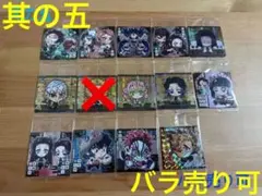 【バラ売りOK】★鬼滅の刃ウエハース★デフォルメシール其の五