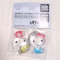 サンリオ なかよしドロップチャーム ハローキティ＆ハローミミィ
