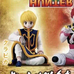 【クラピカ】すわらせ隊りある2 HUNTER×HUNTER