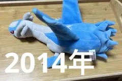 ラティオス ドール　ぬいぐるみ ポケモン Pokemon ぬいぐるみ ポケドール ラティオスドール【ポケモン