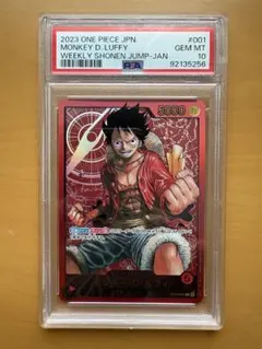モンキー・Ｄ・ルフィ L [ST01-001]レカフィグ PSA10 金文字