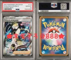 2026年最新】カミツレのきらめき sr psa10の人気アイテム - メルカリ