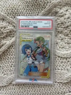 2026年最新】マオ sr psa10の人気アイテム - メルカリ