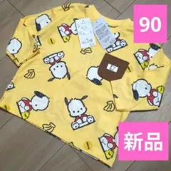 新品 タグ付　サンリオ　ポチャッコ　カットソー　長袖　ロングTシャツ　90