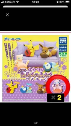 2026年最新】ポケモン パーティミニの人気アイテム - メルカリ