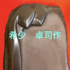 2026年最新】赤間関硯の人気アイテム - メルカリ
